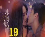 步步傾心19 - Step By Step Love Ep19 Full HD from bangla video xxx chi