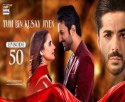 Tum Bin Kesay Jiyen Episode 50 &#124; Saniya Shamshad &#124; Junaid Jamshaid Niazi &#124; 19 April 2024 &#124; ARY Digital Drama &#60;br/&#62;&#60;br/&#62;Subscribehttps://bit.ly/2PiWK68&#60;br/&#62;&#60;br/&#62;Friendship plays important role in people’s life. However, real friendship is tested in the times of need…&#60;br/&#62;&#60;br/&#62;Director: Saqib Zafar Khan&#60;br/&#62;&#60;br/&#62;Writer: Edison Idrees Masih&#60;br/&#62;&#60;br/&#62;Cast:&#60;br/&#62;Saniya Shamshad, &#60;br/&#62;Hammad Shoaib, &#60;br/&#62;Junaid Jamshaid Niazi,&#60;br/&#62;Rubina Ashraf, &#60;br/&#62;Shabbir Jan, &#60;br/&#62;Sana Askari, &#60;br/&#62;Rehma Khalid, &#60;br/&#62;Sumaiya Baksh and others.&#60;br/&#62;&#60;br/&#62;Watch Tum Bin Kesay Jiyen Daily at 7:00PM ARY Digital&#60;br/&#62;&#60;br/&#62;#tumbinkesayjiyen#saniyashamshad#junaidniazi#RubinaAshraf #shabbirjan#sanaaskari&#60;br/&#62;&#60;br/&#62;Pakistani Drama Industry&#39;s biggest Platform, ARY Digital, is the Hub of exceptional and uninterrupted entertainment. You can watch quality dramas with relatable stories, Original Sound Tracks, Telefilms, and a lot more impressive content in HD. Subscribe to the YouTube channel of ARY Digital to be entertained by the content you always wanted to watch.&#60;br/&#62;&#60;br/&#62;Download ARY ZAP: https://l.ead.me/bb9zI1&#60;br/&#62;&#60;br/&#62;Join ARY Digital on Whatsapphttps://bit.ly/3LnAbHU