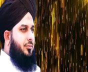 #pirajmal #ajmalrazaqadribayanstatus #ajmalrazaqadribayan&#60;br/&#62;In this video you will know about: Ap SAW aur 1 bhoki lomri ka waqia by Peer Ajmal Raza Qadri new bayan 2024 video series by our channel. Subscribe our channel to watch Pir Ajmal best bayan.&#60;br/&#62;Welcome to our YouTube channel dedicated to the teachings and wisdom of Peer Ajmal Raza Qadri, محمّد اجمل رضا قادری. As a highly esteemed Sunni and Sufi Muslim scholar, Peer Ajmal Raza Qadri has touched the hearts of millions with his profound insights and spiritual guidance. In this enlightening video, Peer Ajmal Raza Qadri shares his deep understanding of Islamic principles and practices, inspiring listeners to embrace faith and compassion in their lives. Join us as Peer Ajmal Raza Qadri delves into the essence of Sufism, offering invaluable lessons on spiritual growth and inner peace. Through his eloquent speeches and profound teachings, Peer Ajmal Raza Qadri continues to uplift and enlighten audiences worldwide. Don&#39;t miss this opportunity to immerse yourself in the wisdom of Peer Ajmal Raza Qadri and embark on a transformative journey towards spiritual enlightenment.&#60;br/&#62;&#60;br/&#62;#perajmal #ajmalrazaqadri #ajmalrazaqadribayan #peerajmalrazaqadri # #molanaajmalrazaqadristatus #ajmalrazaqadribayanstatus #pirajmal peerajmalrazaqadriemotionalbayan&#60;br/&#62;&#60;br/&#62;Subscribe now and stay tuned for more inspiring content from Peer Ajmal Raza Qadri, the beacon of hope and guidance for seekers of truth.