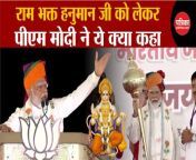 What did PM Modi say on Hanuman Jayanti? Hanuman Jayanti 2024 &#124; pm modi live speech today
