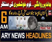 #Pakistan #MoonLandingMission #lunarmissions #BreakingNews #COAS #genasimmunir #BreakingNews #imrankhan #PTI #pmshehbazsharif &#60;br/&#62;&#60;br/&#62;ARY News 6 AM Headlines 3rd May 2024 &#124; Pakistan&#39;s First Moon Landing Mission will be launched Today&#60;br/&#62;