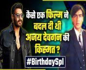 Bollywood Actor Ajay Devgan Celebrate his Birthday today, Know Some Intersting and Unknown Facts about him.Watch Video to Know More &#60;br/&#62; &#60;br/&#62;#AjayDevgan #HappyBirthdayAjay #UnknownFacts&#60;br/&#62;~HT.97~PR.128~