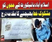 #islamabadhighcourt #BreakingNews #IHCJudges &#60;br/&#62;&#60;br/&#62;Suspicious Letter TO IHC Judges: Case Filed in CTD Station &#124;Breaking News &#60;br/&#62;