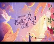 Drama: Hi Venus&#60;br/&#62;Country: China&#60;br/&#62;Episodes: 24&#60;br/&#62;Aired: Dec 16, 2022 - Jan 5, 2023&#60;br/&#62;Aired On: Monday, Tuesday, Wednesday, Thursday, Friday, Saturday, Sunday&#60;br/&#62;Original Network: Youku&#60;br/&#62;Duration: 45 min.&#60;br/&#62;Content Rating: 13+ - Teens 13 or older&#60;br/&#62;&#60;br/&#62;