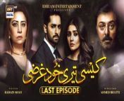 Watch All Episodes ofKaisi Teri KhudgharziHere : https://bit.ly/3pq9mHx&#60;br/&#62;&#60;br/&#62;Download ARY ZAP :https://l.ead.me/bb9zI1&#60;br/&#62;&#60;br/&#62;Subscribe: https://bit.ly/2PiWK68&#60;br/&#62;&#60;br/&#62;Kaisi Teri Khudgarzi &#124; Going To Any Length To Attain Love&#60;br/&#62;&#60;br/&#62;The story of Kaisi Teri Khudgarzi revolves around a son of a business tycoon, Shamsher, who falls in love with Mehak, belonging to a middle-class background.&#60;br/&#62;&#60;br/&#62;Written By: Radain Shah&#60;br/&#62;Directed By: Ahmed Bhatti&#60;br/&#62;&#60;br/&#62;Cast:&#60;br/&#62;Danish Taimoor as Shamsher&#60;br/&#62;Dur-e-Fishan as Mehak&#60;br/&#62;Noman Aijaz&#60;br/&#62;Hammad Shoaib&#60;br/&#62;Shahood Alvi&#60;br/&#62;Laila Wasti&#60;br/&#62;Atiqa Odho&#60;br/&#62;Laiba Khan&#60;br/&#62;Tipu Shareef&#60;br/&#62;Zainab Qayyum&#60;br/&#62;Ayesha Toor&#60;br/&#62;Emad Butt&#60;br/&#62;Shehzeen Rahat.&#60;br/&#62;&#60;br/&#62;Watch Kaisi Teri Khudgharzi Last Episode Wednesday at 08:00 PM on ARY Digital.&#60;br/&#62;&#60;br/&#62;#DanishTaimoor #DureFishan #NomanAijaz #HammadShoaib #AtiqaOdho #LailaWasti #KaisiTeriKhudgharzi #ShahoodAlvi &#60;br/&#62;&#60;br/&#62;The most watched and loved Pakistani Entertainment channel is now on SoundCloud! Follow us here and listen to your favorite OSTs now! ♫ https://m.soundcloud.com/arydigitalhd&#60;br/&#62;&#60;br/&#62;Pakistani Drama Industry&#39;s biggest Platform, ARY Digital, is the Hub of exceptional and uninterrupted entertainment. You can watch quality dramas with relatable stories, Original Sound Tracks, Telefilms, and a lot more impressive content in HD. Subscribe to the YouTube channel of ARY Digital to be entertained by the content you always wanted to watch.