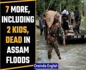Assam&#39;s flood situation continues to affect over 47 lakh people. The calamity has claimed 11 more lives. &#60;br/&#62; &#60;br/&#62;#Assam #AssamFloods #AssamRains