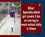 Priyanshu, a specially-abled girl from Bihar, is setting the bars high for students through her dedication and will power to reach her school every day. The strong-willed girl from Siwan covers a distance of 2 km daily to reach her school. &#60;br/&#62;&#60;br/&#62;What sets her journey apart from the other students is her way of reaching the school. Priyanshu jumps to school every day on one foot. To achieve her goal of being a doctor one day, the girl has also demanded the government help her so that she can be a doctor and complete her dreams. &#60;br/&#62;&#60;br/&#62;“I go to study daily after walking 2 km, and I want to be a doctor. I’m handicapped since my childhood. I go to school daily on one leg and I don’t give up. I want the Government to help me so that I can be a doctor. I go to school by jumping,” said Priyanshu.