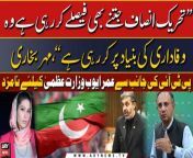 Meher Bokhari&#39;s reaction to Omar Ayub Khan being named PTI’s candidate