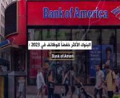 Global Banks Job Cuts TV_1.mp4 from blond rub job