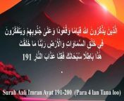 &#124;Surah Aali Imran&#124;&#124;Aa imran Surah&#124;&#124; Ayat&#124;&#124;191-200 by Syed Saleem Bukhari&#124;&#60;br/&#62;&#60;br/&#62;Islam Official 146, surah al Imran, surat al Imran, surah al imran with urdu translation, surah Imran, al e Imran, quran, al quran, quran recitation, quran tilawat, para 3, quran sharif&#60;br/&#62;&#60;br/&#62;&#60;br/&#62;&#60;br/&#62;&#60;br/&#62;&#60;br/&#62;&#60;br/&#62;Description: -The surah that mentions that God has chosen The Family of Imran to inherit prophethood above the people of all the world (Imran was a common ancestor of Moses and Jesus). It takes its name from the expression “the House of ʿImrān” (āl-i ʿImrān) mentioned in verse 33. It begins by emphasizing that the Quran confirms the earlier scriptures and goes on to say later that the central tenet of faith is devotion to God (verse 19 ff.). The story of Zachariah, Mary, and Jesus is given in verse 35 ff. and the fact that Jesus was unfathered, just as Adam was created without a father, is accentuated. Aspects of the battles of Badr (year 2/624) and Uḥud (year 3/625) are described, especially the latter, where most of the early Muslims disobeyed the Prophet Muḥammad and were defeated. The surah first introduce the tension that arose between the Muslims and certain of the Jews and Christians (verse 65 ff. and verse 98 ff.), then closes by emphasizing the unity of faith and conduct between the Muslims and some of these People of the Book, explaining that these will have their reward fromThe God (verse 199)&#60;br/&#62;Note on the Arabic text: - While every effort has been made for the Arabic text to be correct, it has been copied from AlQuran.info, however due to software restrictions and Arabic font issues there may be errors in ayahs, for which we seek Allah’s forgiveness.&#60;br/&#62;&#60;br/&#62;For us please subscribe and like our channel Islam official 146.&#60;br/&#62;Thank you&#60;br/&#62;&#60;br/&#62;&#60;br/&#62;#IslamOfficial146&#60;br/&#62; #surahalimran&#60;br/&#62;#suratalimran&#60;br/&#62;#surahalimranwithurdutranslation&#60;br/&#62;#surahimran&#60;br/&#62;#aleimran&#60;br/&#62;#alimraninenglish&#60;br/&#62;#alimranmeaning&#60;br/&#62;#alimrantranslation&#60;br/&#62;#alimranurdutranslation&#60;br/&#62;#quran&#60;br/&#62;#alquran&#60;br/&#62;#quranrecitation&#60;br/&#62;#qurantilawat&#60;br/&#62;#para3&#60;br/&#62;#quransharif&#60;br/&#62;