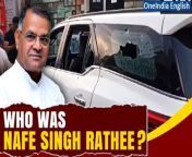 Haryana INLD President Nafe Singh Rathee gunned down in Bahadurgarh; Know all about him&#60;br/&#62; &#60;br/&#62; #NafeSinghRathee #INLD #Bahadurgarh #IndianNationalLokDal #Haryana #AbhayChautala&#60;br/&#62;~PR.151~ED.102~