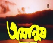 Amanush | অমানুষ | Bengali Movie Part 1 | Uttam Kumar _ Sharmila Thakur | Full HD | Sujay Music from star jalsha tv bengali ishti