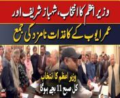 PM Election: Shehbaz Sharif and Omar Ayub&#39;s nominations submitted