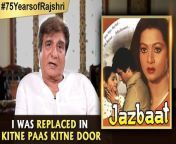 Raj Babbar talks about his childhood, how he landed his first movie, his tough moments and his most special movie Jazbaat of Rajshri Films. He talks fondly about his memories with Barjatya family.