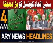 #SunniIttehadCouncil #electioncommission #ReservedSeats #PTI #barristergohar #nationalassembly #headlines &#60;br/&#62;&#60;br/&#62;ARY News 4 AM Headlines 6th March 2024 &#124; Reserved Seats Case &#124; Big Blow To Sunni Ittehad Council&#60;br/&#62;