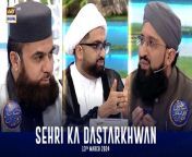 Sehri Ka Dastarkhwan &amp; Azaan e Fajar &#124; Shan-e- Sehr &#124; Waseem Badami &#124; 13 March 2024 &#124; ARY Digital&#60;br/&#62;&#60;br/&#62;During this daily segment, the viewer’s Islamic queries will be addressed by Waseem Badami and various scholars as they have LIVE sehri on the set.