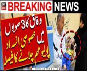 Federal decision to conduct special anti-polio campaign