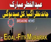 Eid-ul-Fitr 2024: Pakistan to celebrate Eid on Wednesday as Shawwal moon sighted from pakistani hani moon mms