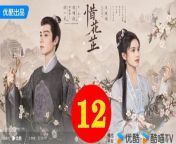 惜花芷12 - The Story of Hua Zhi 2024 Ep12 Full HD from wild ometv
