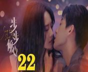 步步傾心22 - Step By Step Love Ep22 Full HD from mader 2 movie hot scenew indian hot girl rape rape sex rape com girl sex video