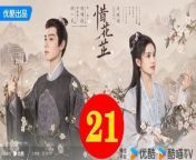 惜花芷21 - The Story of Hua Zhi 2024 Ep21 Full HD from angel celine