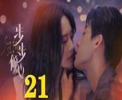 步步傾心21 - Step By Step Love Ep21 Full HD from joy korio chebet