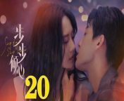 步步傾心20 - Step By Step Love Ep20 Full HD from joy korio chebet