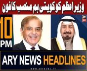 #pmshehbazsharif #Kuwaiti #Pakistan #Headlines #eid2024 #eidulfitr &#60;br/&#62;&#60;br/&#62;ARY News 10 PM Headlines 11th April 2024 &#124; PM Shehbaz &amp; Kuwaiti Counterpart Telephonic Conversation &#60;br/&#62;