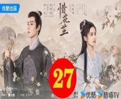 惜花芷27 - The Story of Hua Zhi 2024 Ep27 Full HD from bebi dee bugil
