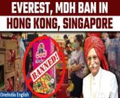 Discover the latest developments as Hong Kong follows Singapore in banning the sale of popular Indian spice brands Everest and MDH due to pesticide concerns. Learn more about the health risks posed by the contamination and the impact on consumer safety. Stay informed with our comprehensive coverage. &#60;br/&#62; &#60;br/&#62; &#60;br/&#62;#Everest #MDH #IndianSpices #EverestBaninSingapore #MDHBaninSingapore #HongKong #Singapore #Oneindia &#60;br/&#62;&#60;br/&#62;~HT.178~PR.274~ED.101~GR.121~