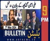 #faisalkarimkundi#aliamingandapur #dgispr #9mayincident #ishaqdar #bulletin &#60;br/&#62;&#60;br/&#62;May 9 perpetrators will have to be punished as per Constitution: DG ISPR&#60;br/&#62;&#60;br/&#62;Gold rates drop in Pakistan&#60;br/&#62;&#60;br/&#62;Shaukat Aziz Siddiqui’s retirement notification issued&#60;br/&#62;&#60;br/&#62;No way to impose governor’s rule in KP, says Faisal Karim Kundi&#60;br/&#62;&#60;br/&#62;Nawaz Sharif seeks acquittal in Toshakhana reference&#60;br/&#62;&#60;br/&#62;Naqvi directs for accelerating action against overbilling, power theft&#60;br/&#62;&#60;br/&#62;Regional passport offices in Lahore, Karachi begin 24/7 operations&#60;br/&#62;&#60;br/&#62;Japan announces scholarships for Pakistani students&#60;br/&#62;&#60;br/&#62;Matriculation exams commence in Karachi&#60;br/&#62;&#60;br/&#62;IHC judges’ letter: SC resumes suo motu hearing on judicial meddling&#60;br/&#62;&#60;br/&#62;PML-N’s general council meeting rescheduled&#60;br/&#62;&#60;br/&#62;Follow the ARY News channel on WhatsApp: https://bit.ly/46e5HzY&#60;br/&#62;&#60;br/&#62;Subscribe to our channel and press the bell icon for latest news updates: http://bit.ly/3e0SwKP&#60;br/&#62;&#60;br/&#62;ARY News is a leading Pakistani news channel that promises to bring you factual and timely international stories and stories about Pakistan, sports, entertainment, and business, amid others.
