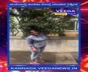 Veega News Kannada Shorts from ansiba hot songsex kannada movie first night sar xxx video mq2