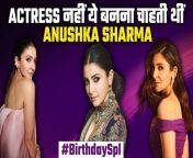 Anushka Sharma Birthday: Here are some intersting and Unknown facts about Janhvi Kapoor that we bet you didn’t know!.Watch Out &#60;br/&#62; &#60;br/&#62;#AnushkaSharma #HappyBirthdayAnushka #UnknowFacts&#60;br/&#62;~PR.128~ED.141~