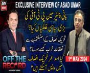 #OffTheRecord #AsadUmar #ImranKhan #PTI #KashifAbbasi #9may #punjabgovernment #PMShehbazSharif #PMLNGovt&#60;br/&#62;&#60;br/&#62;(Current Affairs)&#60;br/&#62;&#60;br/&#62;Host:&#60;br/&#62;- Kashif Abbasi&#60;br/&#62;&#60;br/&#62;Guest:&#60;br/&#62;- Asad Umar (Politician)&#60;br/&#62;&#60;br/&#62;Why did Asad Umar leave politics and PTI? - Asad Umar Told Everything&#60;br/&#62;&#60;br/&#62;&#39;&#39; Mushkil Waqt 9 May Ko Nahi Shuru Howa Tha Balkay. ..&#39;&#39;, Asad Umar Ne Ahem Baat Bta Di&#60;br/&#62;&#60;br/&#62;Does Asad Umar recognize Shehbaz&#39;s govt? - Asad Umar&#39;s Big Statement&#60;br/&#62;&#60;br/&#62;&#60;br/&#62;Follow the ARY News channel on WhatsApp: https://bit.ly/46e5HzY&#60;br/&#62;&#60;br/&#62;Subscribe to our channel and press the bell icon for latest news updates: http://bit.ly/3e0SwKP&#60;br/&#62;&#60;br/&#62;ARY News is a leading Pakistani news channel that promises to bring you factual and timely international stories and stories about Pakistan, sports, entertainment, and business, amid others.
