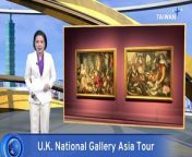 The “Masterpieces From the National Gallery” exhibition has kicked off at Chimei Museum in Tainan, fearuring over 50 works from renowned artists from the U.K. National Gallery.