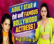 Sunny Leone Birthday: Here are some intersting and Unknown facts about Actress that we bet you didn’t know!.Watch Out &#60;br/&#62; &#60;br/&#62;#SunnyLeone#HappyBirthdaySunny#UnknowFacts&#60;br/&#62;~PR.128~ED.140~