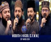 Middath-e-Rasool (S.A.W.W.) &#124;Shan-e- Sehr &#124; Waseem Badami &#124; 28 March 2024&#60;br/&#62;&#60;br/&#62;During this segment, Naat Khawaans will recite spiritual verses during sehri and iftaar, adding a majestic touch to our Ramazan experience.&#60;br/&#62;&#60;br/&#62;#WaseemBadami #IqrarulHassan #Ramazan2024 #RamazanMubarak #ShaneRamazan #ShaneSehr