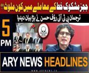 ARY News 5 PM Headlines &#124; 3rd April 2024 &#124; Raoof Hasan comments on ‘suspicious letters&#92;