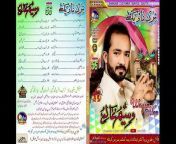 waseem Alim new song poet iqbal zahid---- Tena sahe nekin --- vol no (56) new song (2021) Eid gift from ana tena